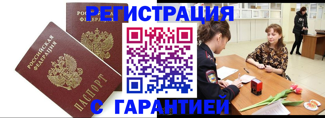 временная регистрация госуслуги в Старом Осколе