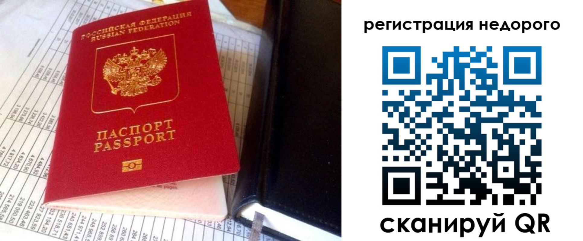 прописка гарантия в Старом Осколе