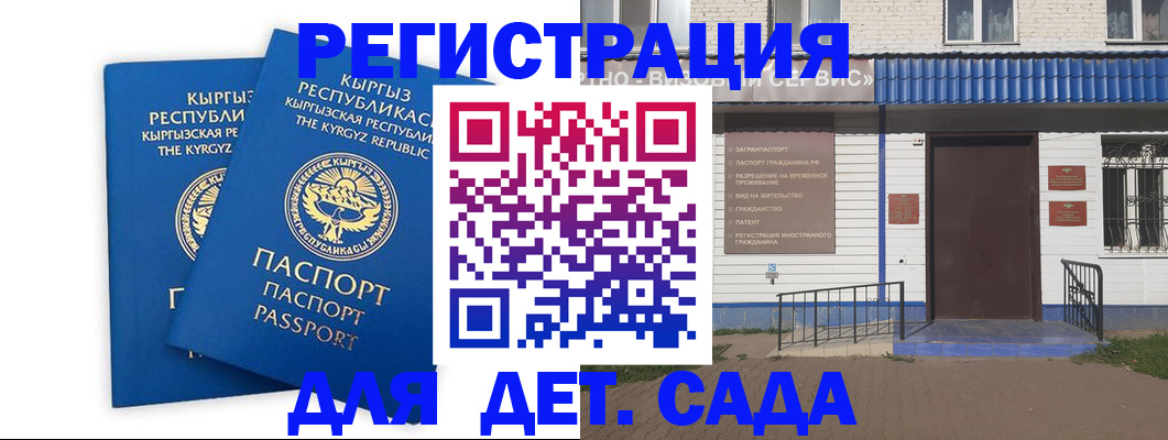 прописка иностранных граждан в Старом Осколе