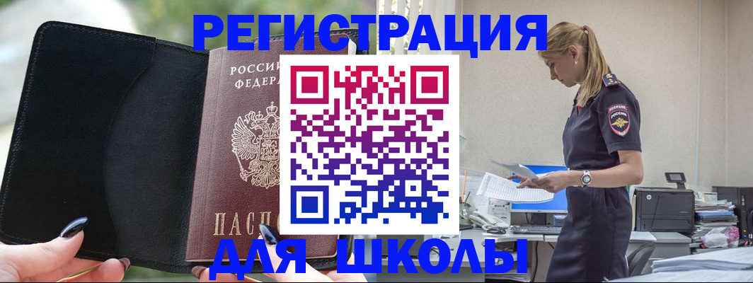 прописка в квартире в Старом Осколе