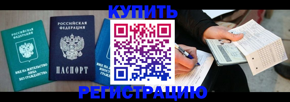 прописка для школы в Старом Осколе